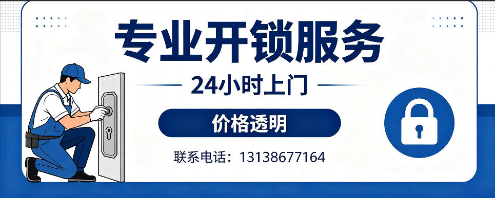 京山 开防盗门｜家用入户门无损开锁、反锁开门、换锁芯维修公司